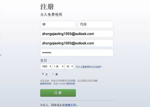 三、 点击“注册”