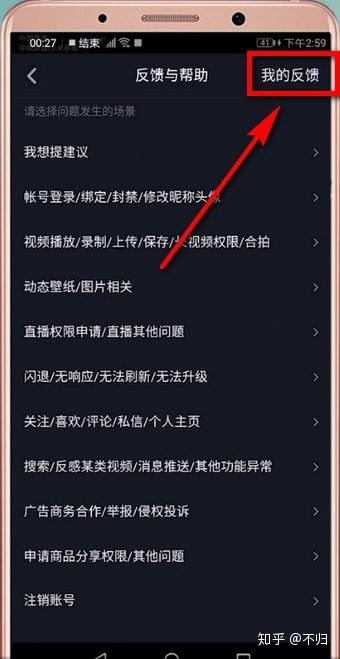 二、 抖音客服介入处理退款流程