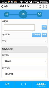 二、 千牛促销宝的上架操作
