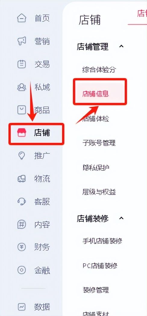 二、 店铺标签与宝贝标签的功Neng与作用