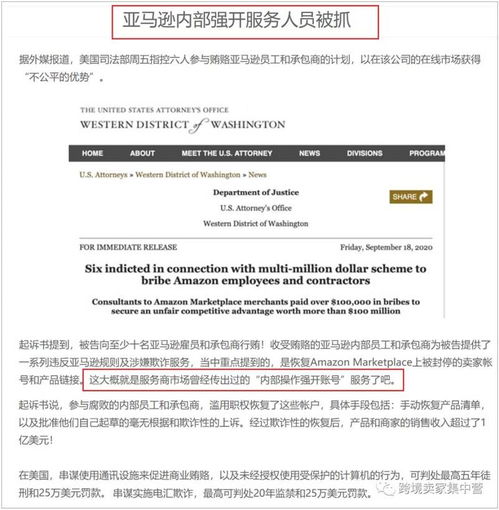 需要亚马逊批准