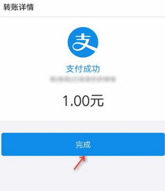 一、 支付宝首页转账位置