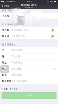 三、 速卖通绑定银行卡的其他要求