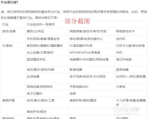 淘宝店铺主营类目的确定