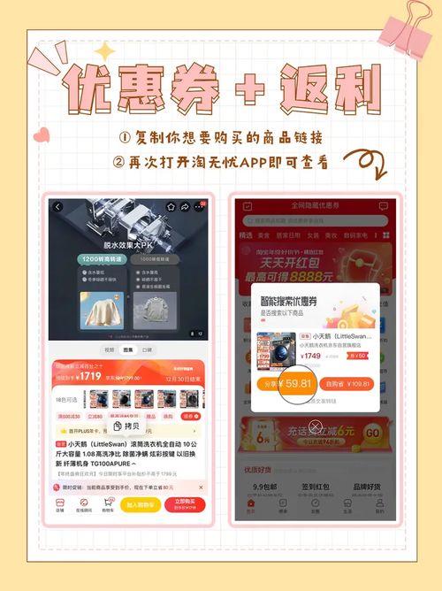 5. 参加拼多多官方或商家的促销活动