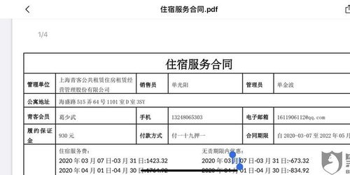 消费者发起退款请求
