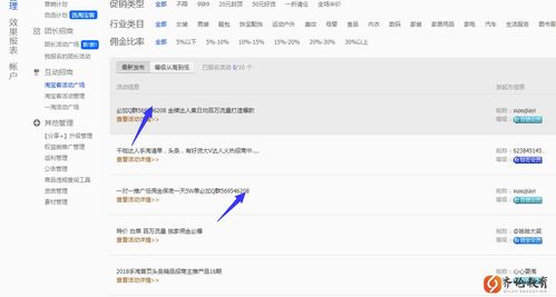 如何查找淘宝客？如何选择淘宝客？