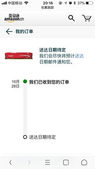 二、 亚马逊海外购发货时间及策略