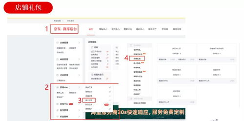 二、 换购商品设置