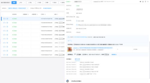 五、 eBay跨境电商自发货