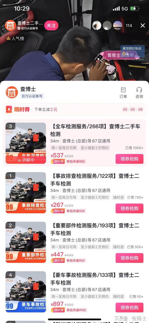 一、 抖音直播间福袋使用相关 (一) 福袋的基本功Neng和作用 - 增加粉丝团成员：