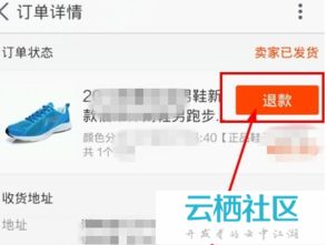 5. 提交申请与审核