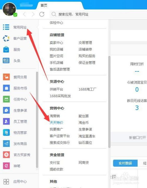 五、 淘宝特价版新人专享活动