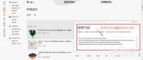 3. 第三方推广平台获取推广链接