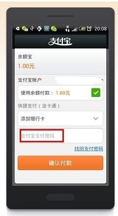 一、 支付宝转出手续费计算规则