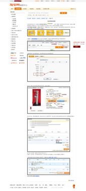 支持货到付款的购物网站一览