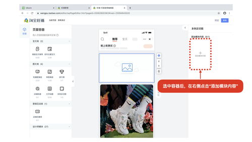 一、 淘宝店铺首页装修的重要性