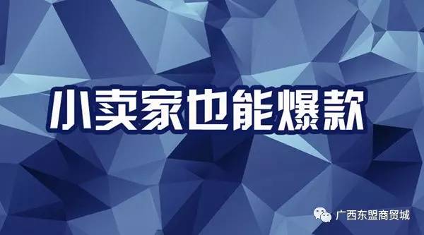 六、 激励推广，扩大产品曝光范围