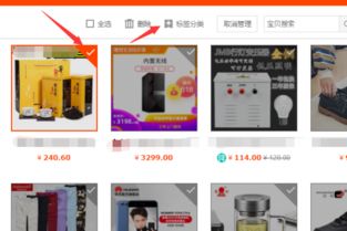 二、手机淘宝收藏怎么分类管理？