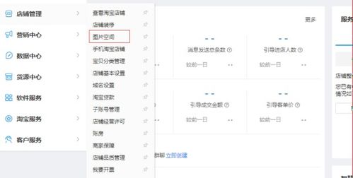 2. 进入千牛卖家中心