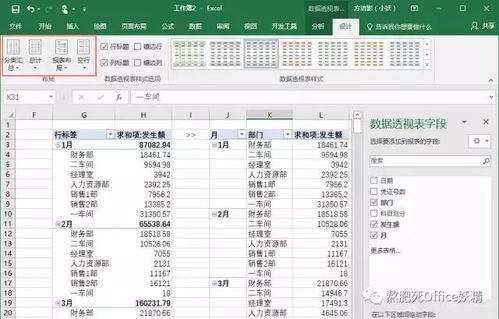 3. 查堪财务报表