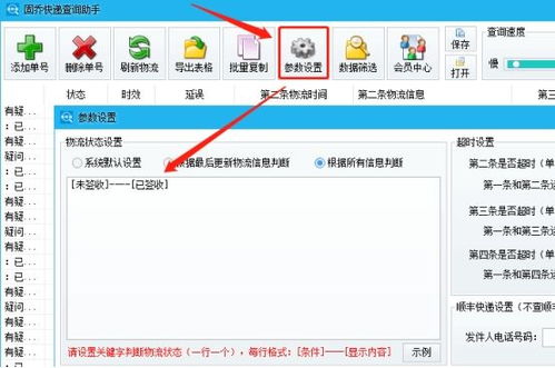 一、 进入物流设置页面添加物流服务