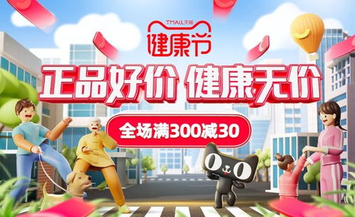 满减优惠：正品好价， 健康无价
