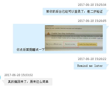 亚马逊后台添加万里汇WorldFirst收款银行账号教程