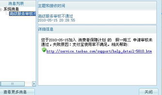 三、 淘宝赔付规则查询途径