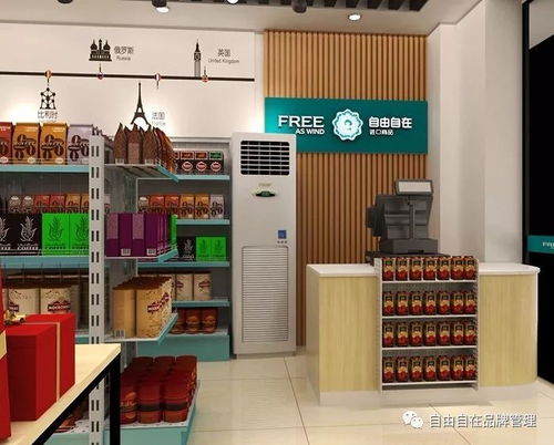 1. 店铺类型选择