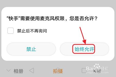 三、 快手上热门的条件