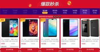 四、 特价秒杀活动的持续时间