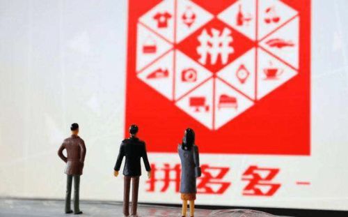 6. 拼多多：新兴电商平台