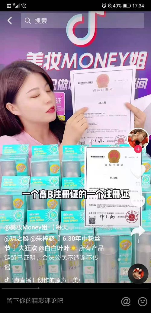 二、化妆品直播价格低至多少？揭秘优惠背后的真相