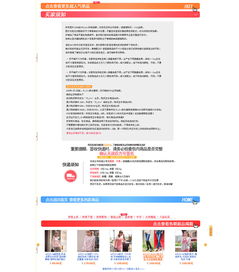 二、产品策划与选品策略