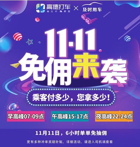 高峰时段， 抢购不停歇