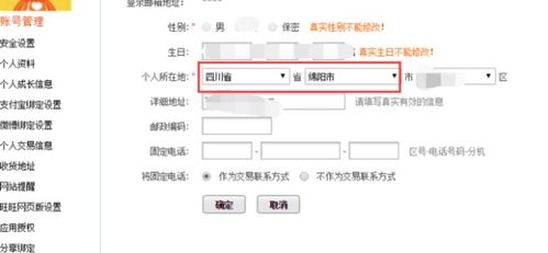 步骤四：选择城市