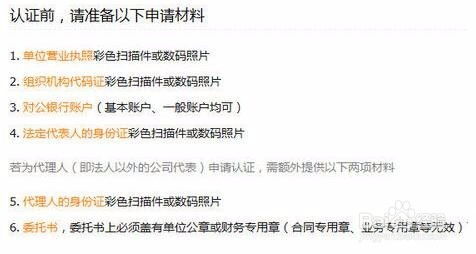 四、 淘宝企业店铺的责任与担当