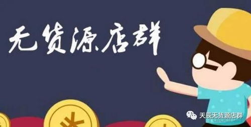 二、淘宝无货源网店怎么Zuo？