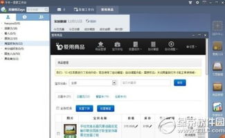 二、 千牛打单工具的免费使用情况分析