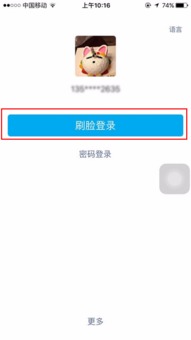 一、 支付宝刷脸登录：平安性与便利性的权衡