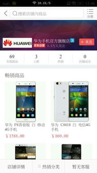 京东拍拍二手手机的可靠性