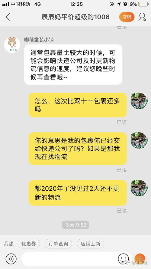 （二）淘宝虚假发货赔偿