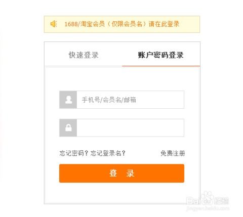 2. 阿里巴巴、 义乌购等平台