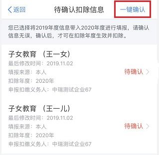 根据提示填写个人信息， 进行实名认证