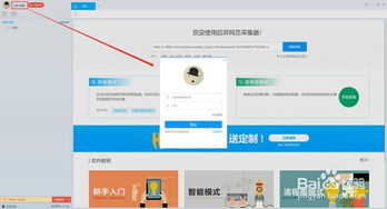 1. 注册并登录工具