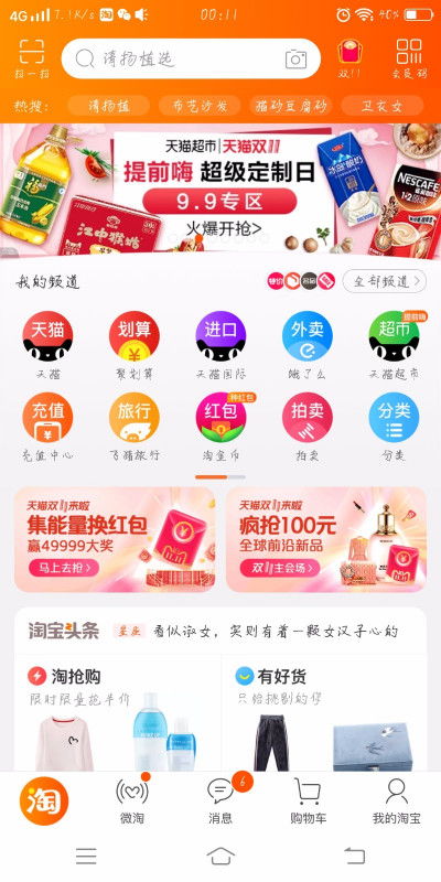 市场现状与价格乱象