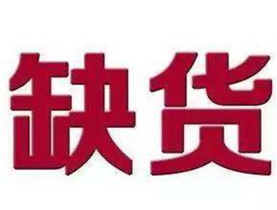 二、 淘宝商品缺货赔偿流程