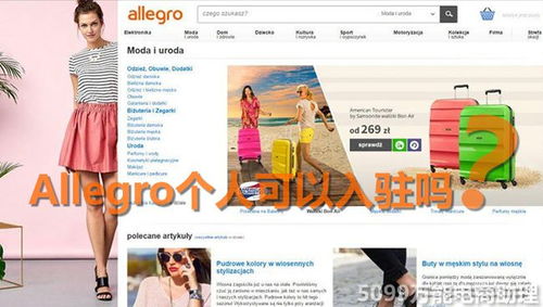 六、合理设置橱窗推荐，提升曝光率