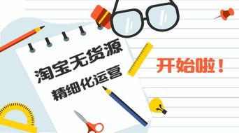 直播带货的个性化与差异化竞争